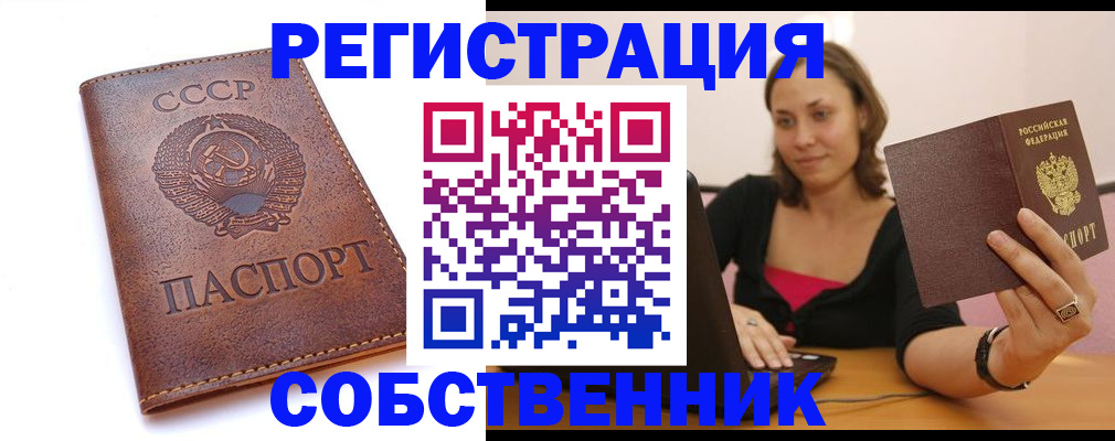 временная регистрация для школы в Пензе